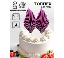 Топпер для торта «Перо», набор 2 шт., фиолетовый