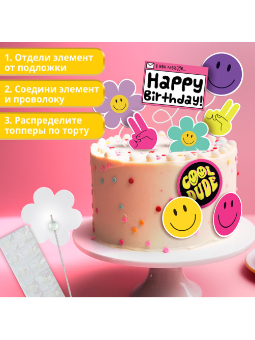 Топперы для торта «Стикеры», картон на подложке, с проволокой