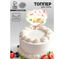 Топперы для торта «С днём рождения», с бантиком