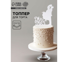 Топпер для торта Mr&Mrs, зеркальный, серебряный