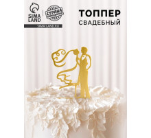 Топпер для торта «Свадьба», золотой