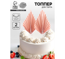 Топпер для торта «Перо», набор 2 шт., розовый