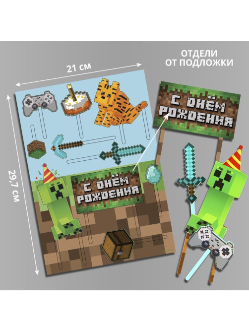 Топпер для торта «С Днём Рождения»
