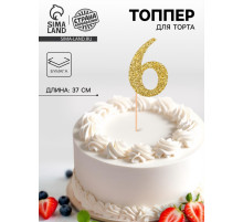 Топпер в торт «6», цвет золото