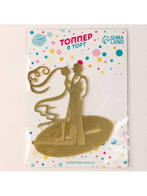 Топпер для торта «Свадьба», золотой