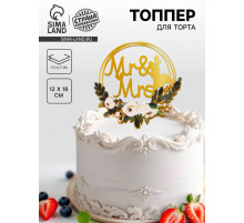 Топпер для торта Mr & Mrs, золотой