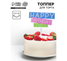 Топпер для торта «С днём рождения»