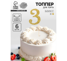 Топпер для торта «Цифра 3», набор 6 шт., МИКС