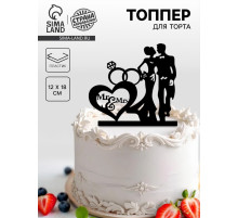 Топпер для торта «Молодожёны и кольца»