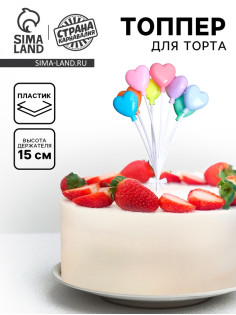 Топпер «Воздушные шары-сердца»
