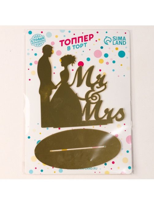 Топпер для торта «Mr&Mrs», золотой