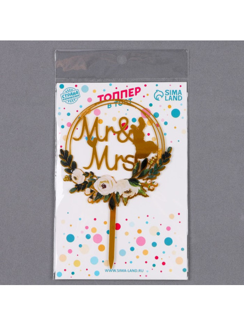 Топпер для торта Mr & Mrs, золотой
