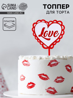 Топпер для торта «Любовь»