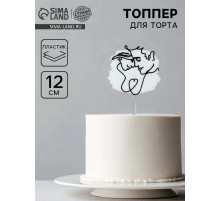 Топпер для торта «Пара»