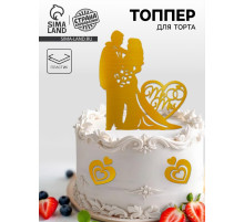 Топперы для торта «Влюблённая пара», золотой
