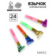 Дудка язычок, набор 24 шт., МИКС