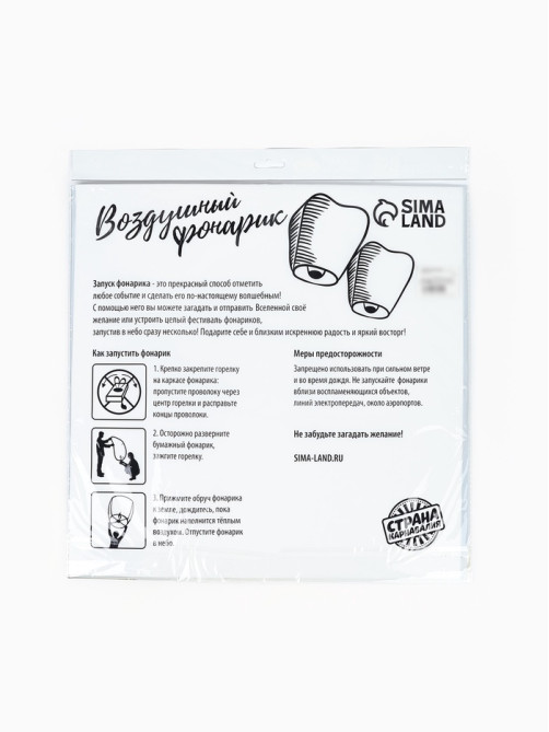 Фонарик желаний, сердце, красный