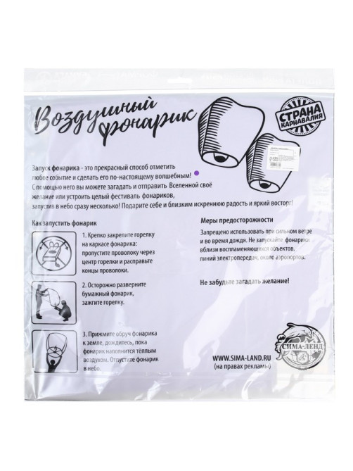 Фонарик желаний «Я верю в чудо!», купол, МИКС