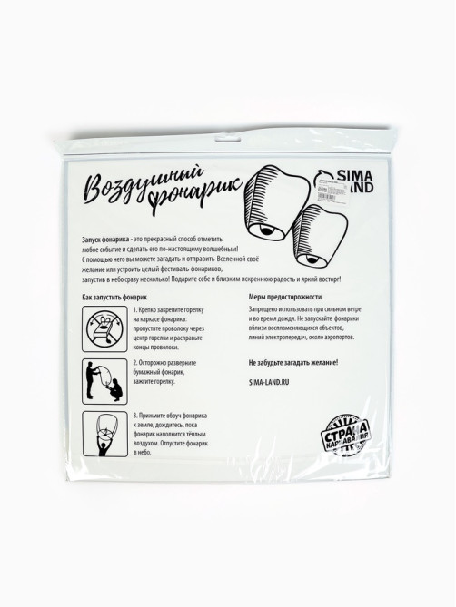 Фонарик желаний «Мечтай и верь», купол