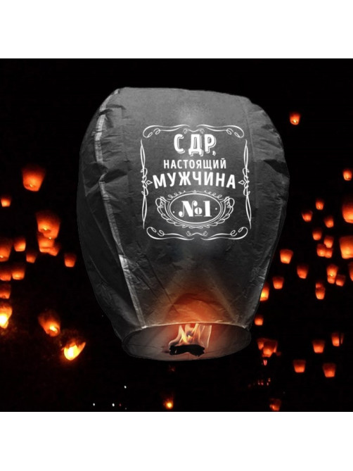 Фонарик желаний «С ДР, настоящий мужчина», купол, МИКС