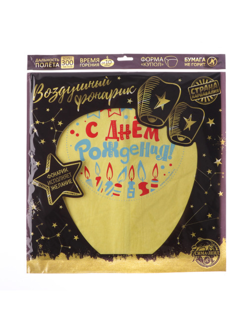 Фонарик желаний «С днём рождения!», купол, МИКС