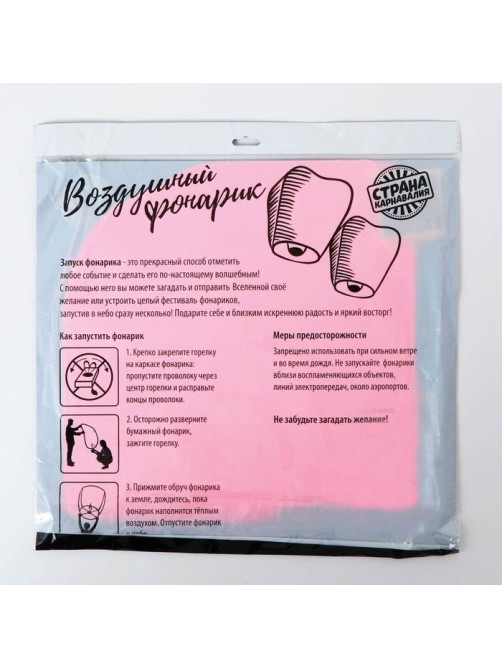 Фонарик желаний «Розовый», купол