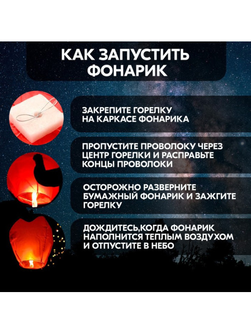 Фонарик желаний «Всё будет хорошо!», купол