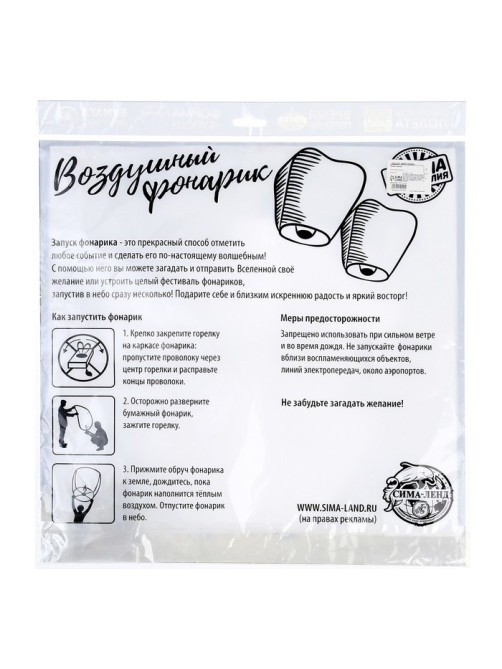 Фонарик желаний, купол, белый