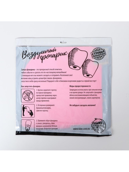 Фонарик желаний «Сердце»