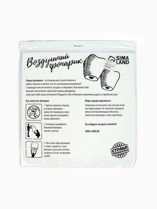 Фонарик желаний «Люблю тебя», купол