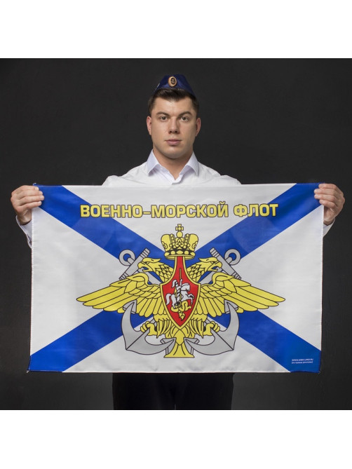 Флаг «Военно - морской флот», 60×90, МИКС