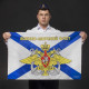Флаг «Военно - морской флот», 60×90, МИКС