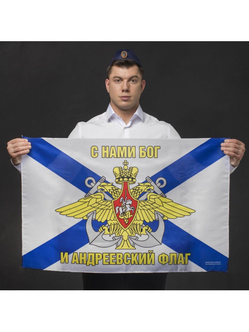 Флаг «Военно - морской флот», 60×90, МИКС