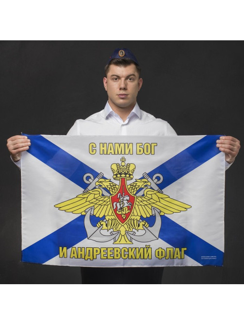 Флаг «Военно - морской флот», 60×90, МИКС