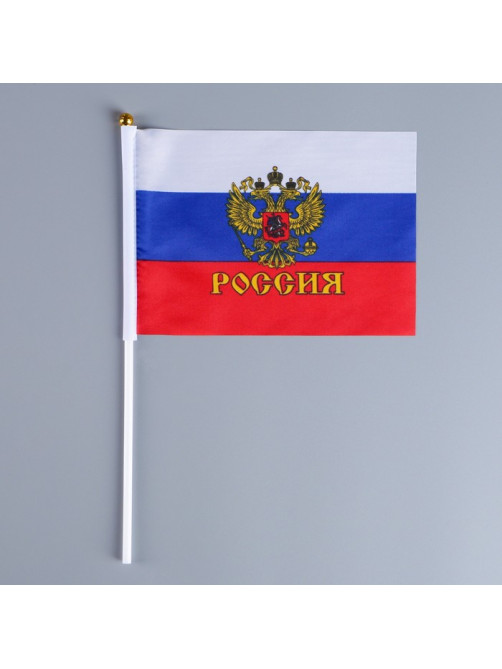 Флаг России с гербом, 14×21 см, шток 30 см, полиэфирный шёлк