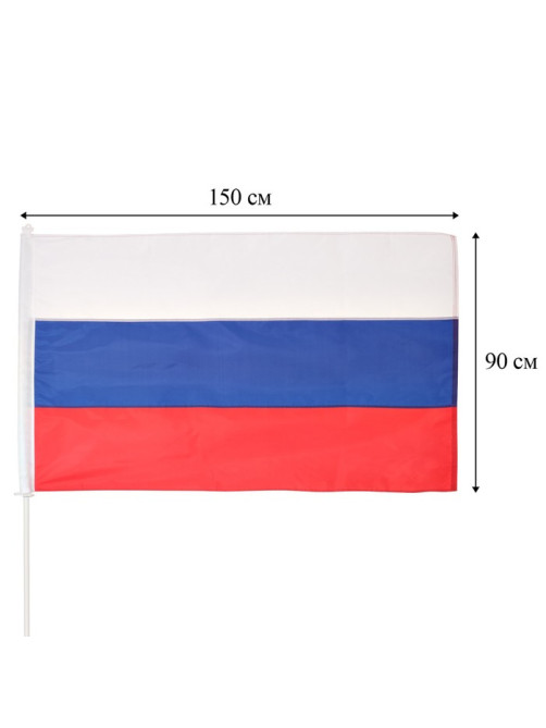 Флаг России, 90×150 см, нейлон, плотность 420 г/см3