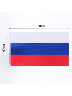 Флаг России, 90×150 см, двухсторонний, сатин