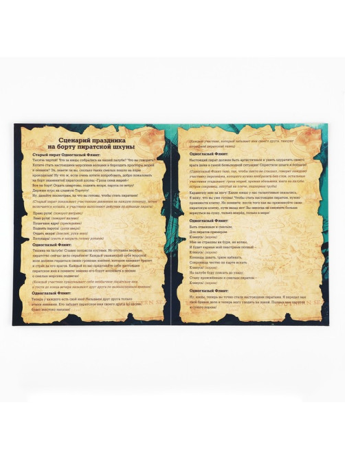 Маски карнавальные «Полундра! Пираты», 5 шт., 23×29 см
