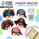 Маски карнавальные «Полундра! Пираты», 5 шт., 23×29 см