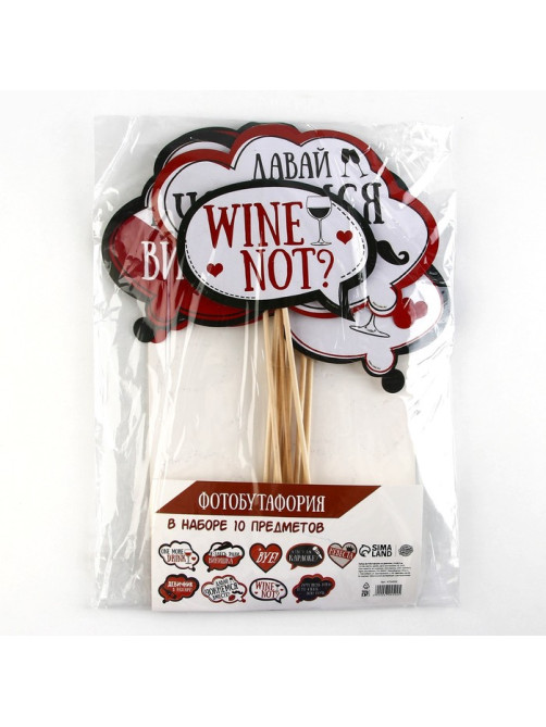 Фотобутафория на девичник Wine not?, 9 шт.
