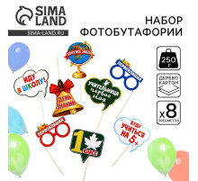 Набор фотобутафории на 1 Сентября «Первый раз в 1-ый класс», 8 предметов.