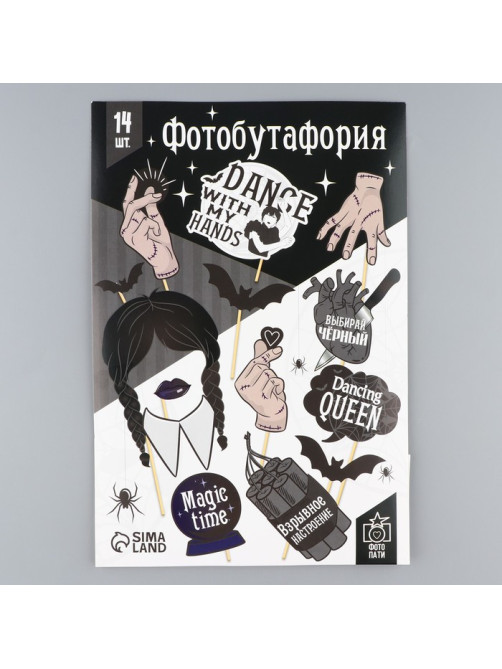 Фотобутафория Dancing queen, 14 предметов