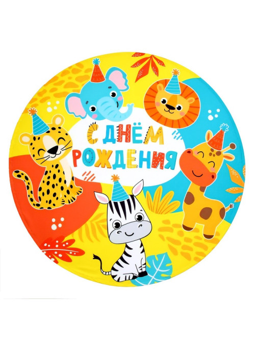 Фон для фотозоны «Животные»