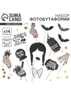 Фотобутафория Dancing queen, 14 предметов
