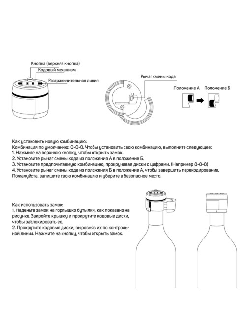 Замок сувенирный кодовый для бутылки, черный