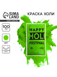 Краска холи, салатовая, 100 г