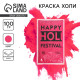 Краска холи, малиновая, 100 г
