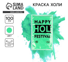 Краска холи, мятный