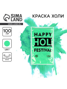 Краска холи, мятный
