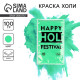 Краска холи, мятный